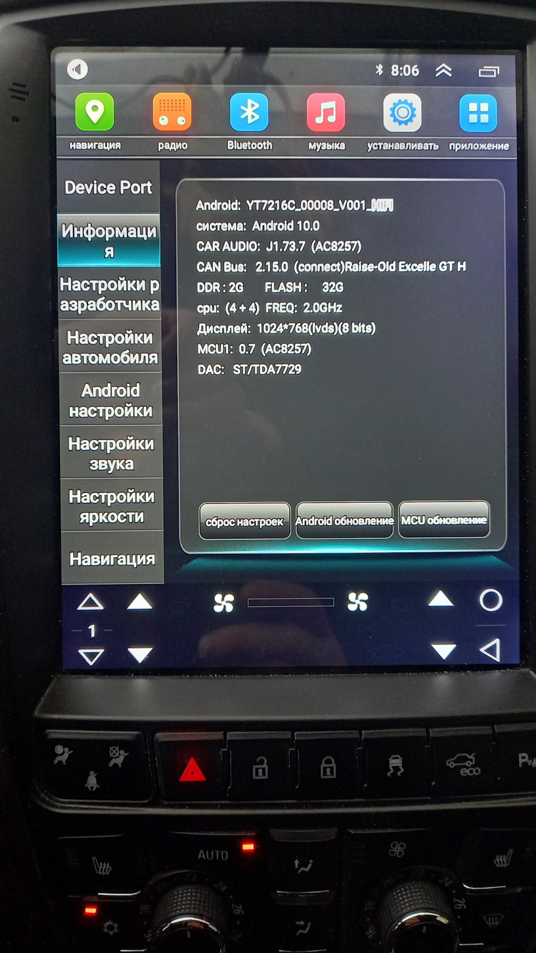 Android прошивка на магнитолу. Xy auto магнитола. прошивка магнитолы на андроиде. прошивка автомагнитолы в сургуте. магнитола xy auto j6.5 remote.