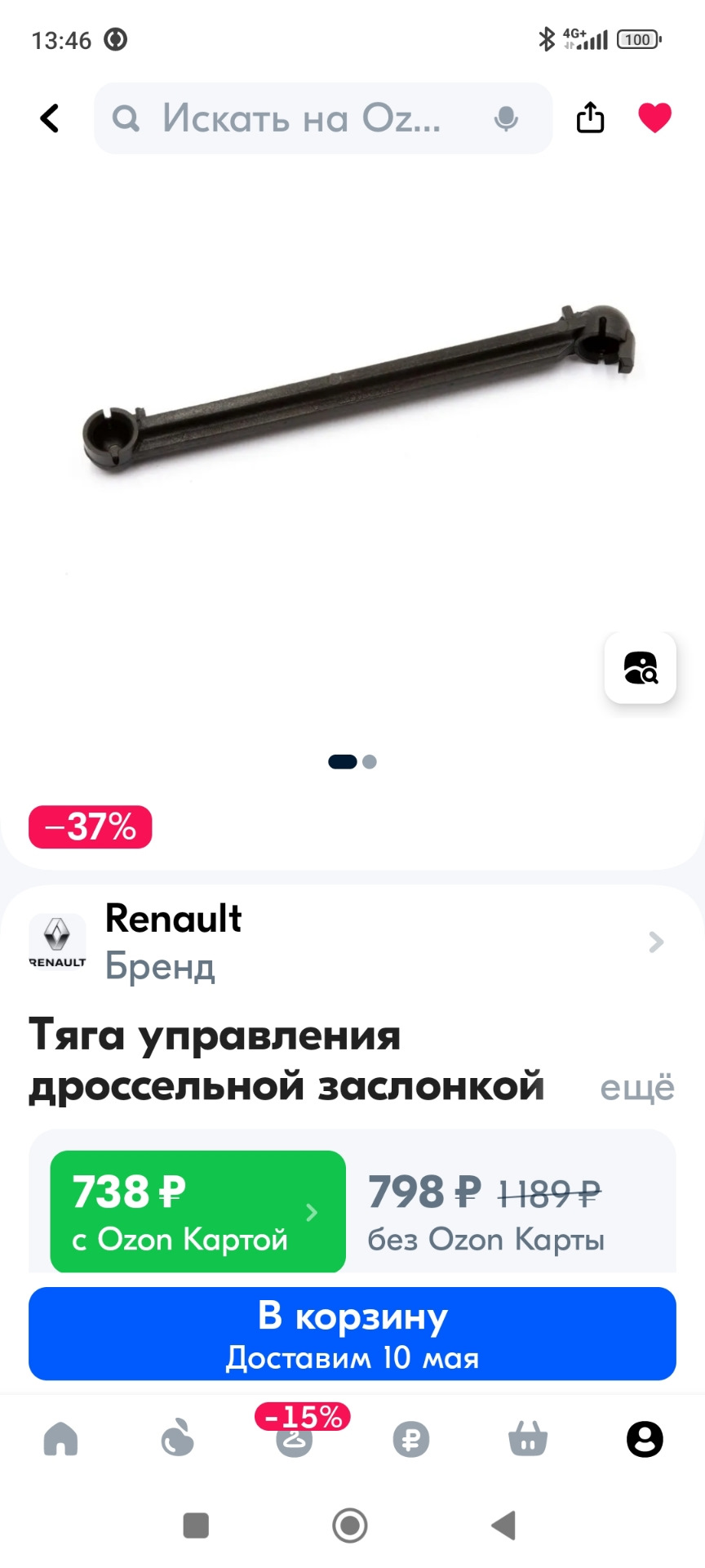 Регулировка клапанов под ГБО. — Renault Logan (1G), 1,6 л, 2011 года ...