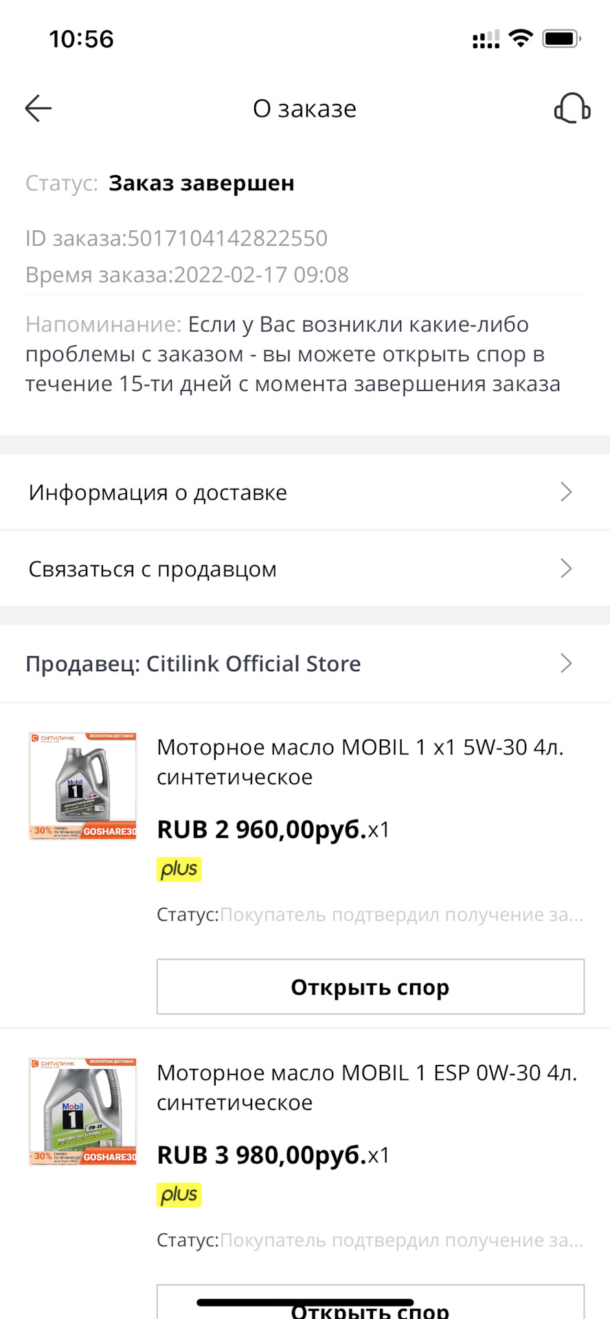 2962 — 30% — KIA Soul (3G)