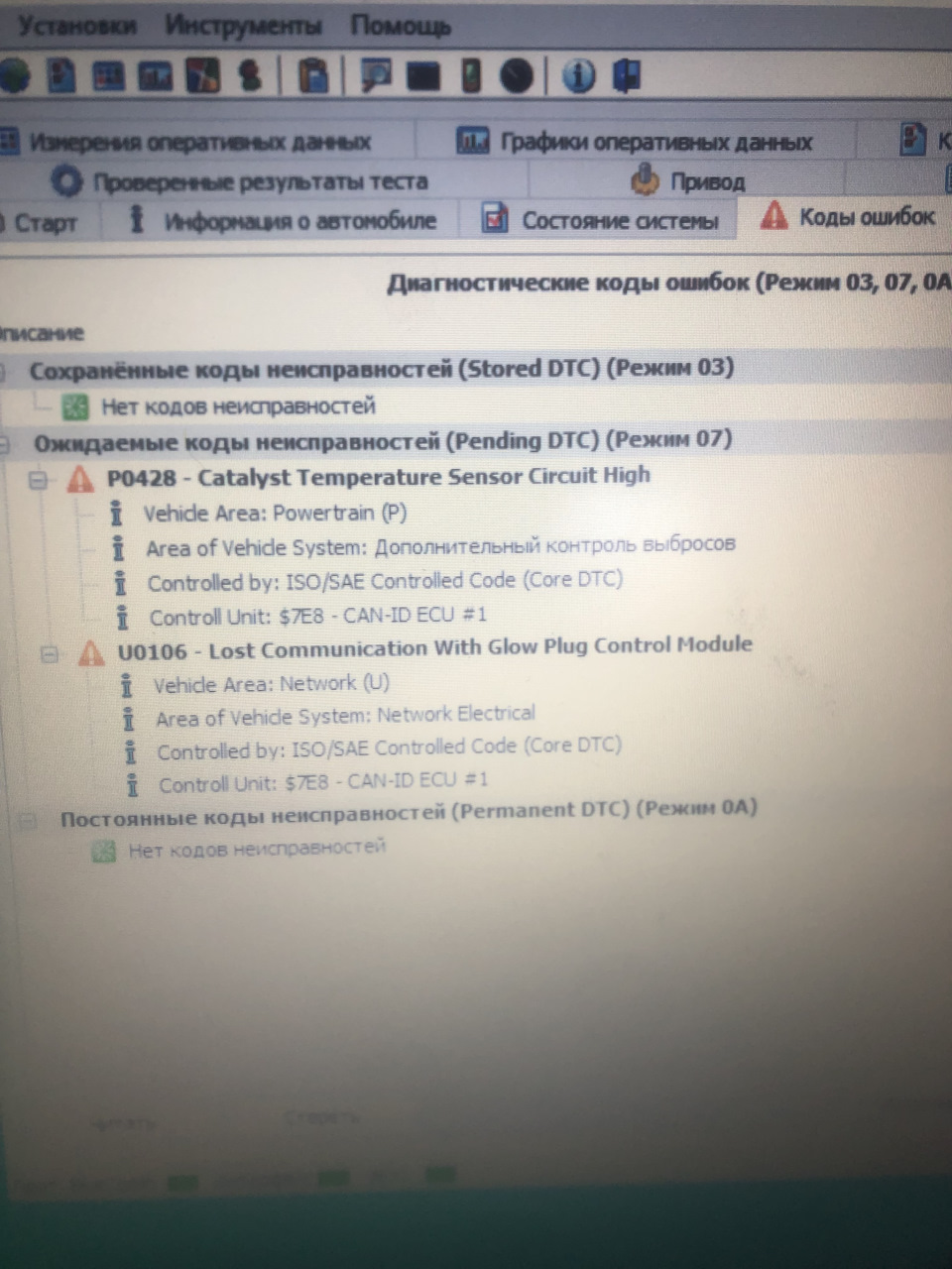 У нас есть датчик температуры в глушителе ? — Mercedes-Benz A-Class ...