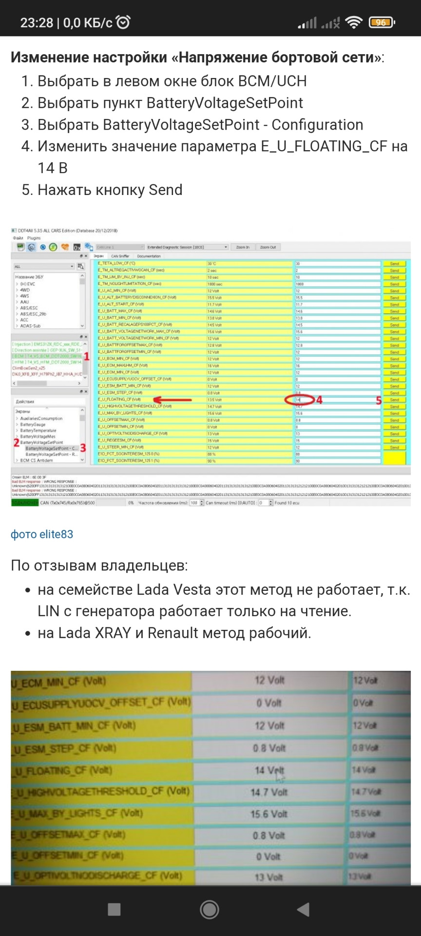 Напряжение борт сети 13,2 В или вечный недозаряд АКБ — Renault Duster (2G),  1,6 л, 2021 года | наблюдение | DRIVE2