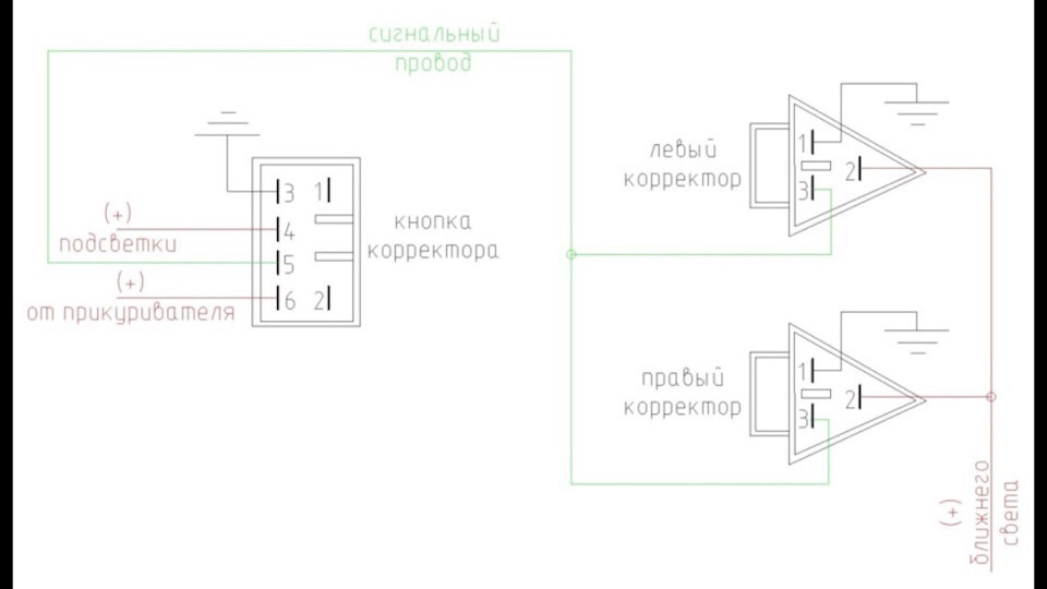 Схема корректора фар