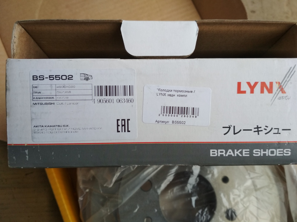 Производитель lynx отзывы. Тормозные диски Lynx. Диск тормозной Lynx в коробке. Тормозные диски Lynx Лансер 9. Me1510 Lynx упаковка.