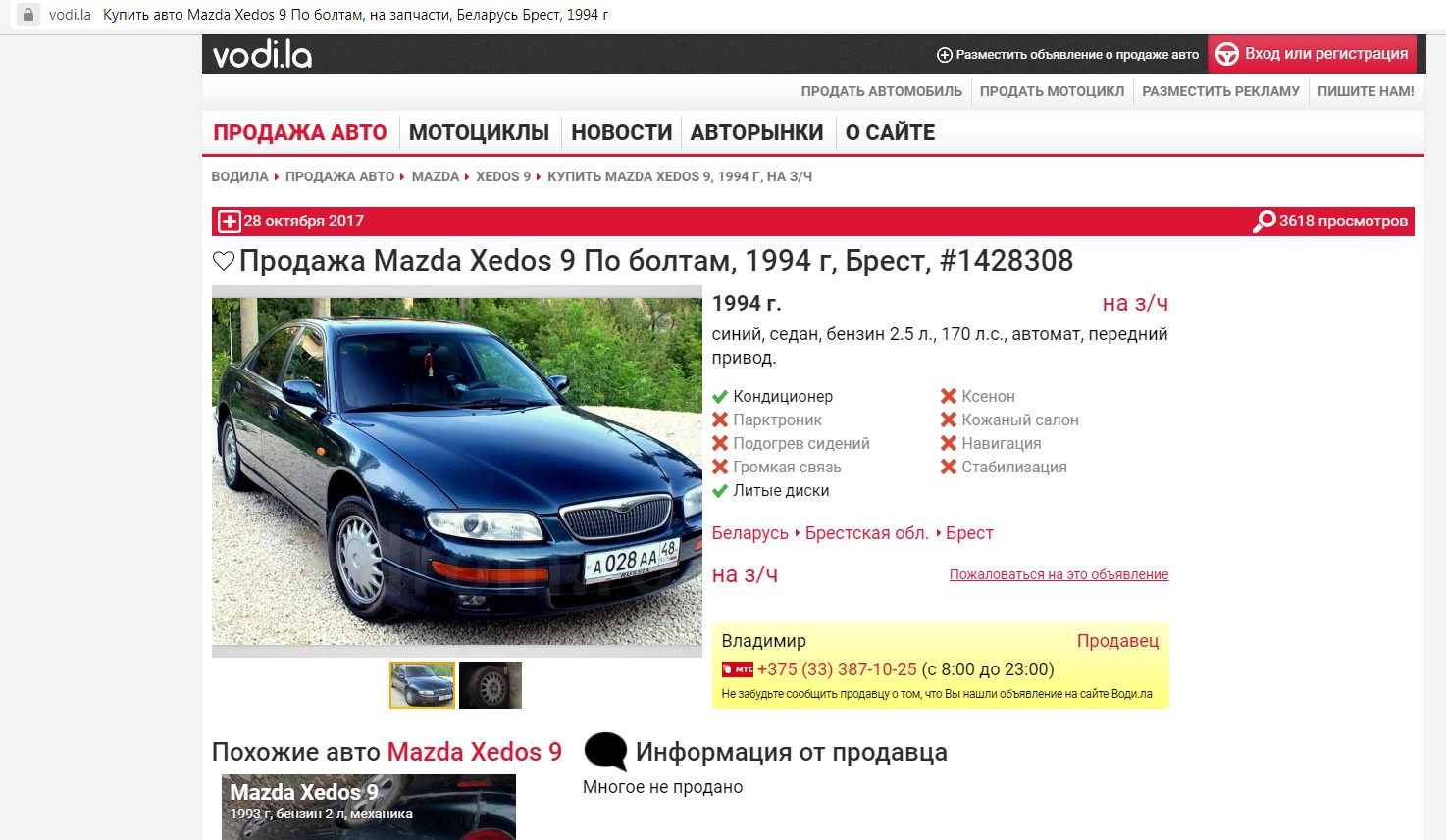 Авто сайты в беларуси. Объявление о продаже авто. Объявление о продаже машины. Продается авто объявление. Смешные объявления о продаже авто.