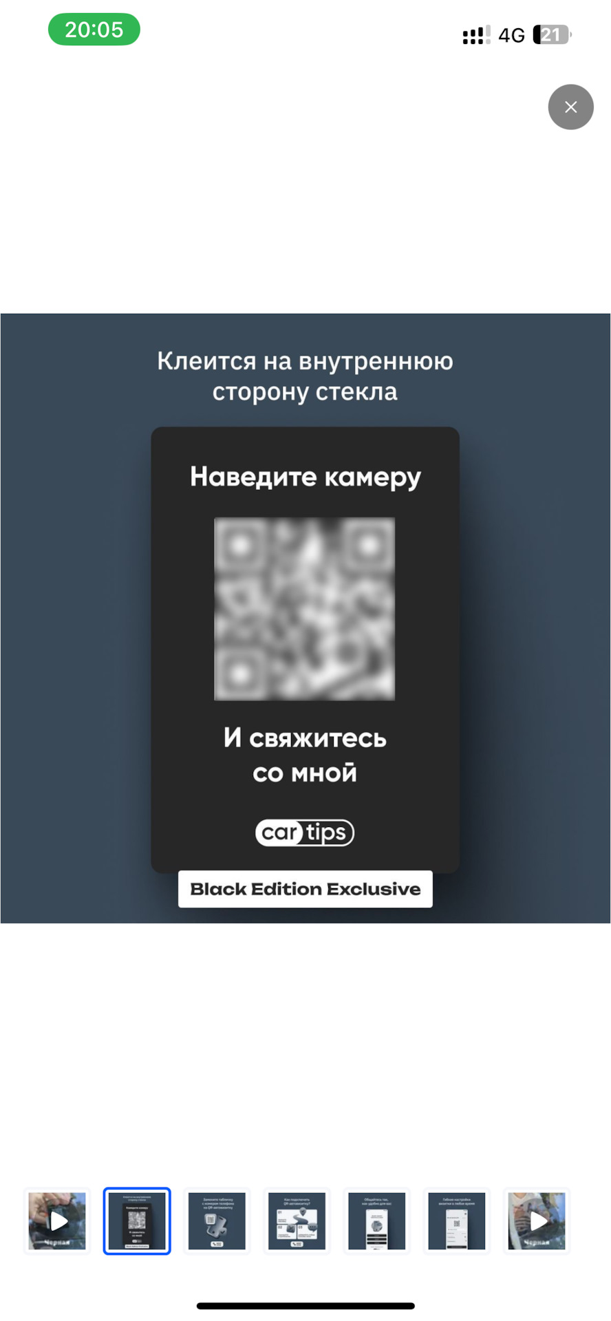 ✍️Запись №1️⃣2️⃣8️⃣📕Черная автовизитка QR кодом в Geely Atlas Pro (Azkarra  Flagship+)(наклейка внутренняя) с номером телефона владельца автомобиля. —  Geely Atlas Pro, 1,5 л, 2022 года | аксессуары | DRIVE2