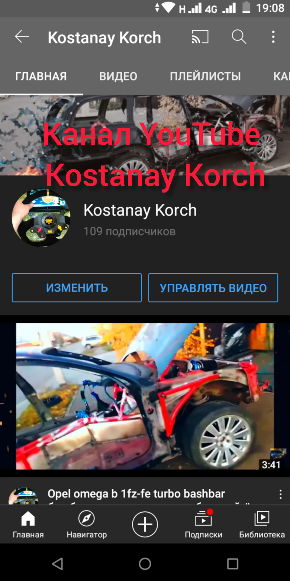 Что такое корч ? What is korch? Корч это ! — DRIVE2