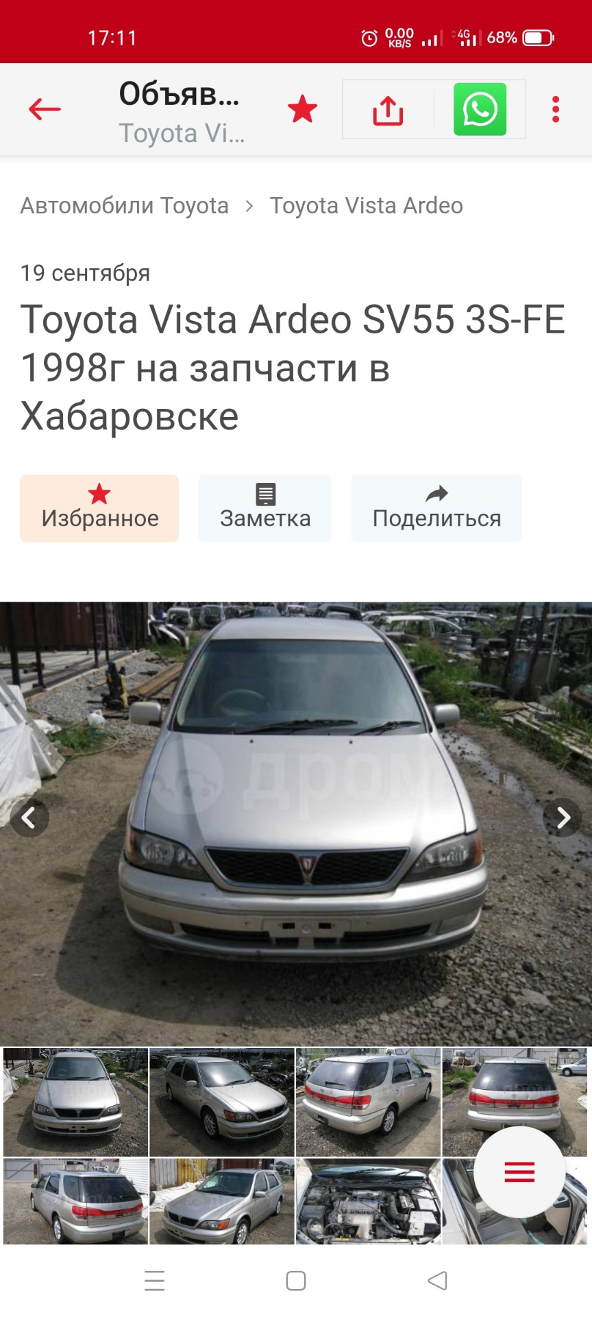 Зимняя трапеция дворников и поводки — Toyota Ardeo (V50), 1,8 л, 2002 года  | своими руками | DRIVE2