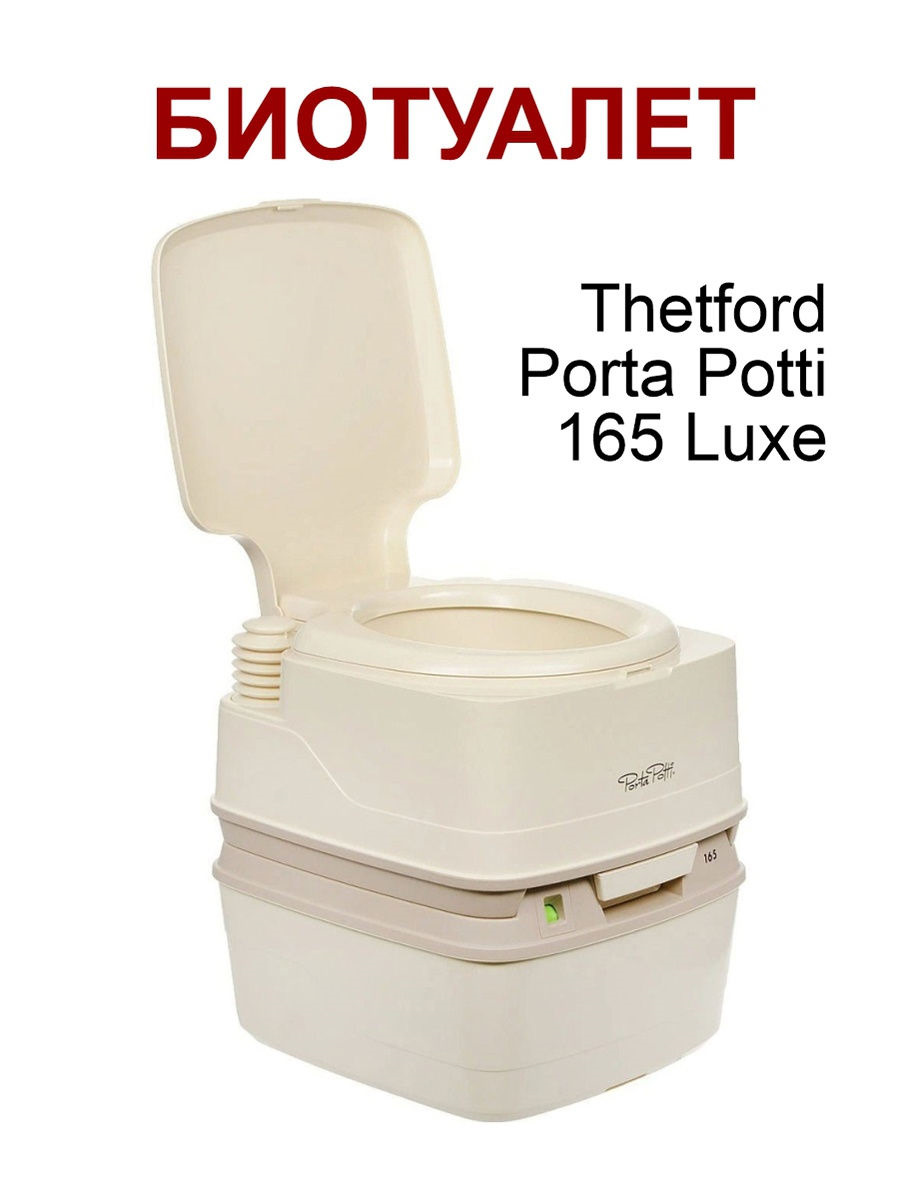 Thetford porta Potti 165