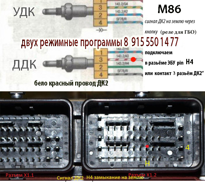 Распиновка м74 Двух-режимные программы пропан метан попкорн, лаунч, на Веста, Х-Рей, Гранта, Ла