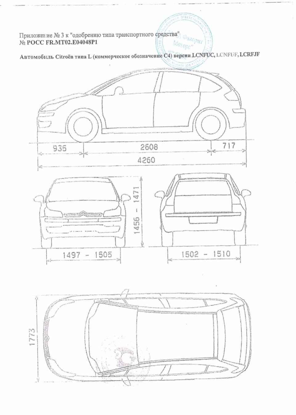 с ЕВРО0 на ЕВРО4. Как это было? — Citroen C4 (1G), 1,6 л, 2005 года |  техосмотр | DRIVE2