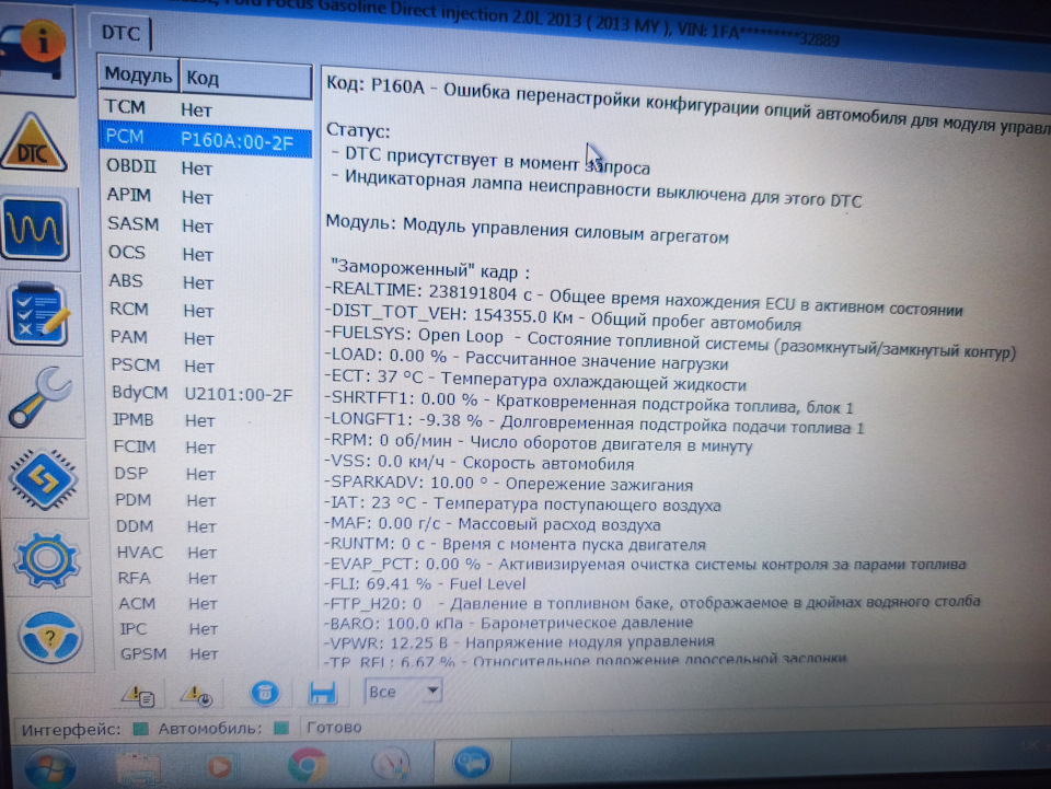 c401 64 ошибка форд фокус 3