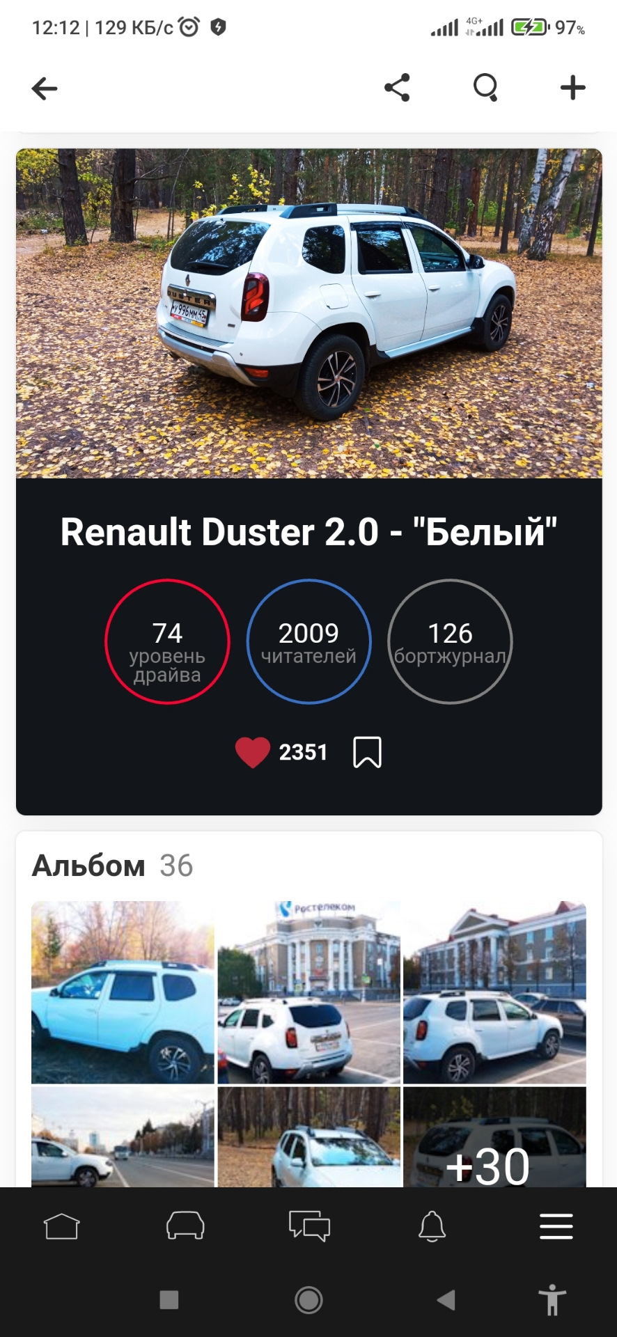 127# 2000! Спасибо за общение… — Renault Duster (1G), 2 л, 2017 года |  рейтинг и продвижение | DRIVE2