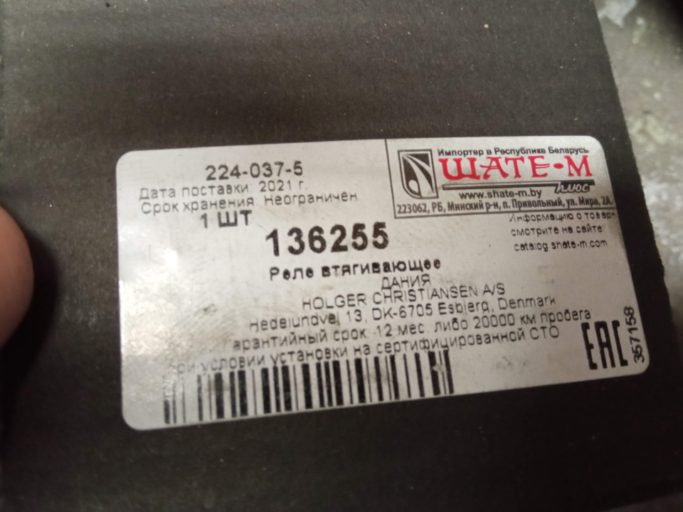 Втягивающее — Citroen C5 (1G). Запчасти на фото: 2240375