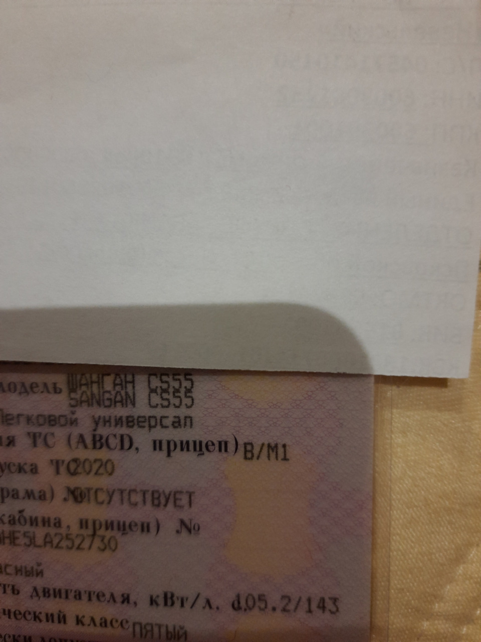 Постановка на учёт. — Changan CS55, 1,5 л., 2020 года | другое | DRIVE2