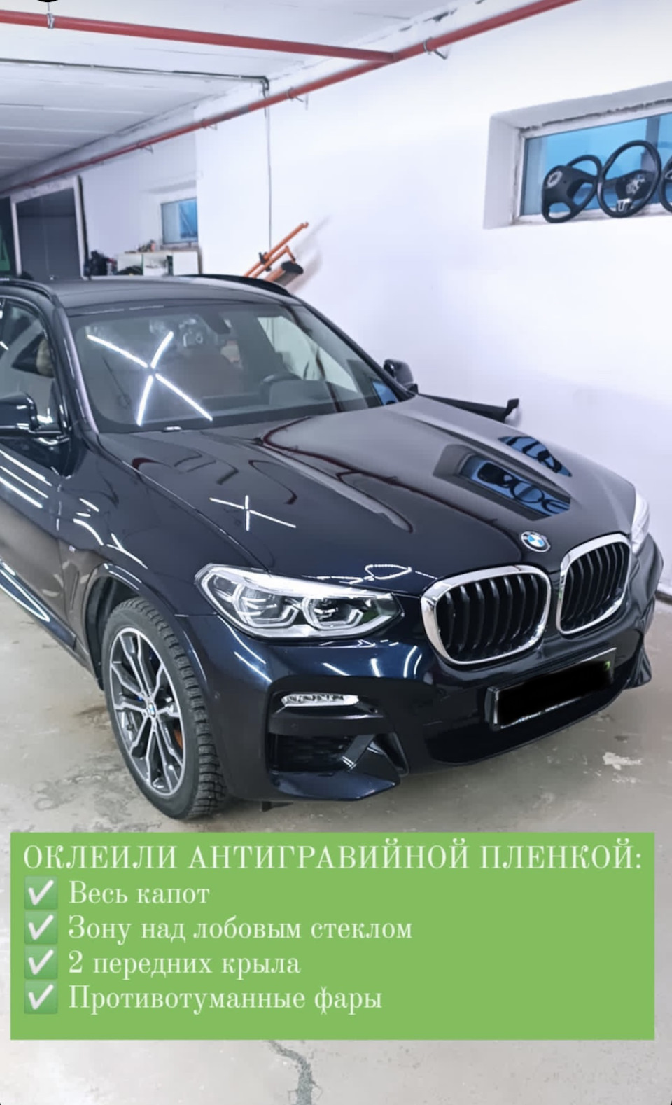 Работы по защите кузова — BMW X3 (G01), 3 л, 2018 года | стайлинг | DRIVE2