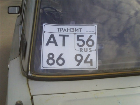 Стандартный срок действия транзитных номеров