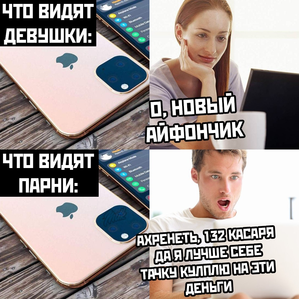 Айфон негативное изображение