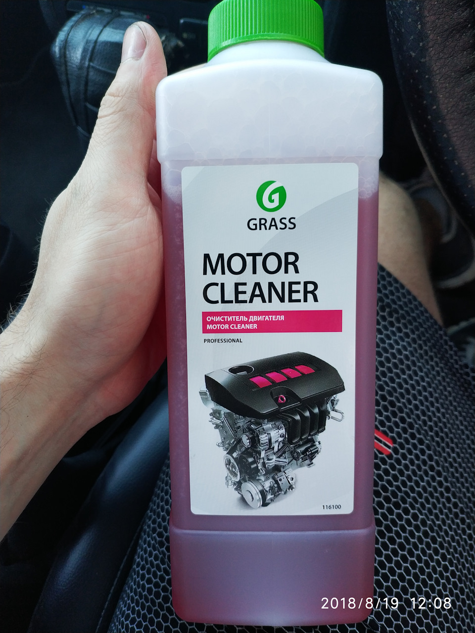 Grass motor clean