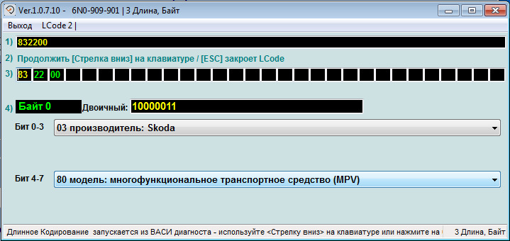 Bazovaya Kodirovka 19 Gw K Can Tp20 0022 Sw 6n0909901 Hw 6r7937087h Drive2