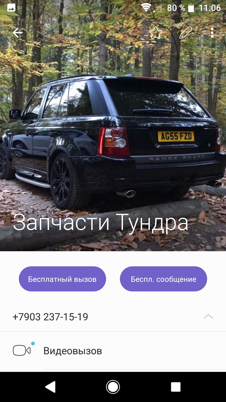 Мошенник карта промсвязьбанк 4890494572899763 телефон 89032371519 — DRIVE2