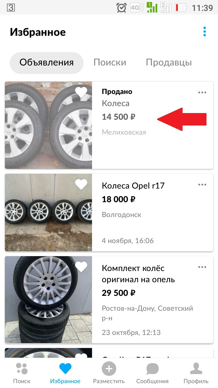 Поиск и покупка катков GM OPEL — Opel Vectra C, 1,8 л, 2007 года | колёсные  диски | DRIVE2