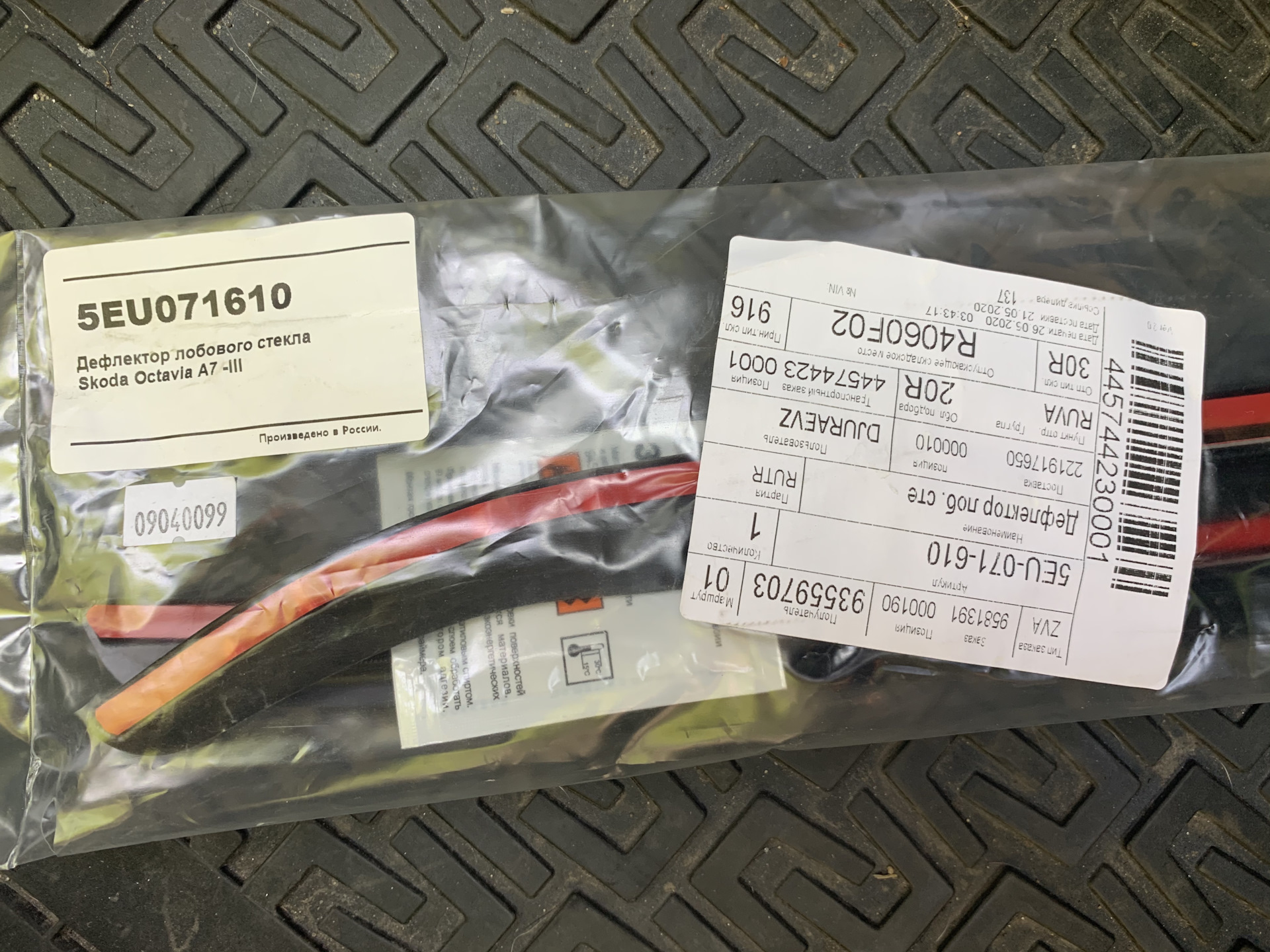 Дефлекторы лобового 5EU071610 — Skoda Octavia Combi A7 Mk3, 1,4 л, 2014 ...