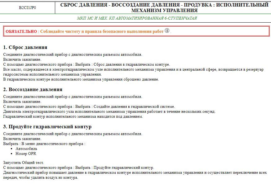 Фото в бортжурнале Peugeot 308 (1G)