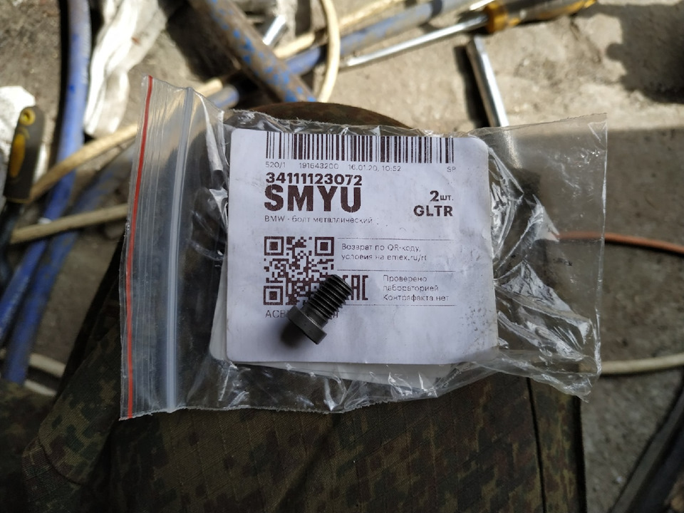 BMW 34111123072 — BMW 5 series (E34). Запчасти на фото: 34111123072, 1601Z0