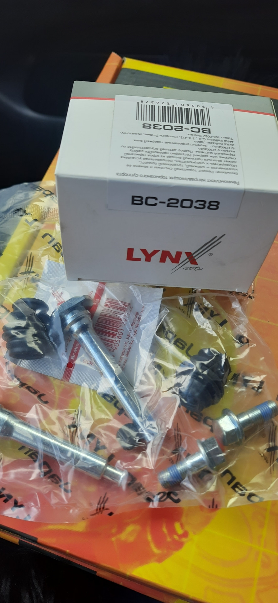 BC2038 Комплект направляющих тормозного суппорта переднего ...