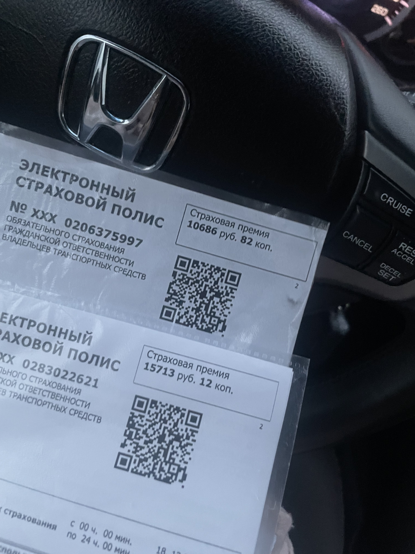 ОСАГО — Honda Accord (8G), 2 л, 2008 года | страхование | DRIVE2