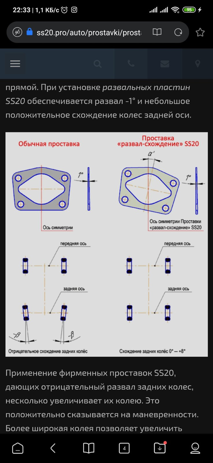 Треугольные рычаги — Lada 21093i, 1,5 л, 2005 года | тюнинг | DRIVE2