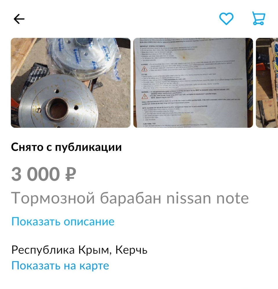 Замена тормозных барабанов — Nissan Note (1G), 1,4 л, 2008 года | визит на  сервис | DRIVE2