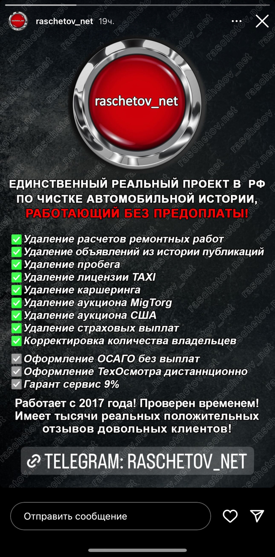 Как почистить автотеку, как удалить пробег, расчет, аукцион, лицензию  такси, объявление и другие ошибочные данные из автотеки? — DRIVE2