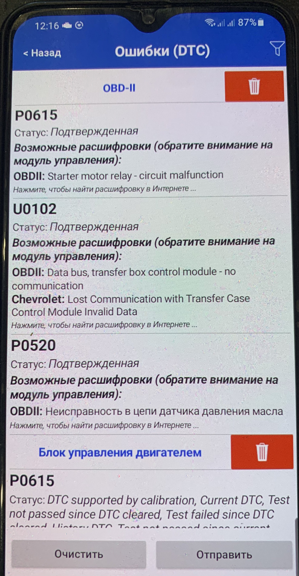 4. Не запускается двигатель — Chevrolet Captiva (1G), 2,4 л, 2008 года |  поломка | DRIVE2