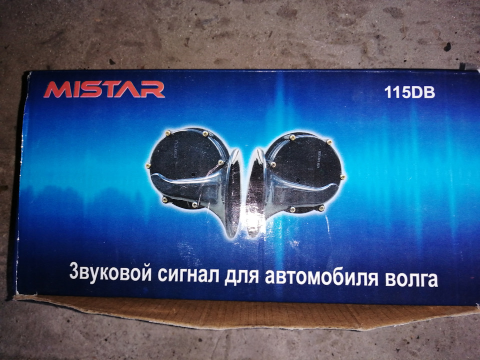 Замены клаксонов — DRIVE2