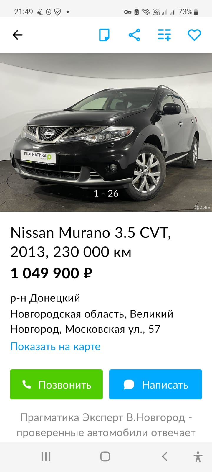 Надежность Вариатора Ниссан Мурано Z-51 — Nissan Murano II, 3,5 л, 2015  года | наблюдение | DRIVE2