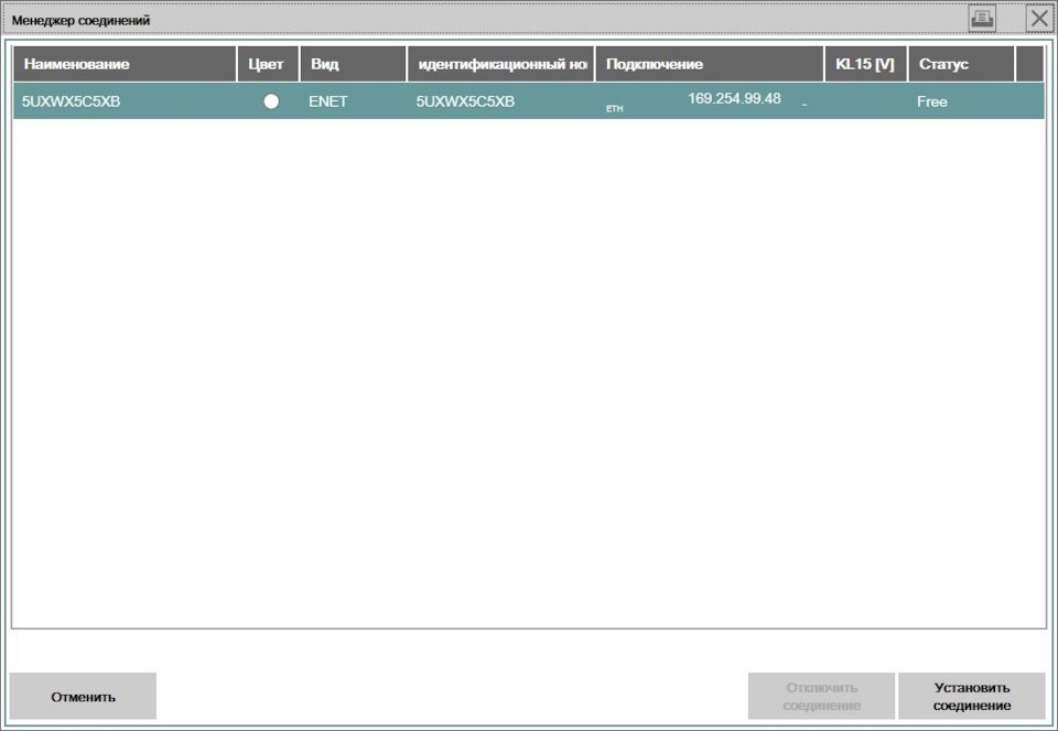 Enet bmw кабель настройка