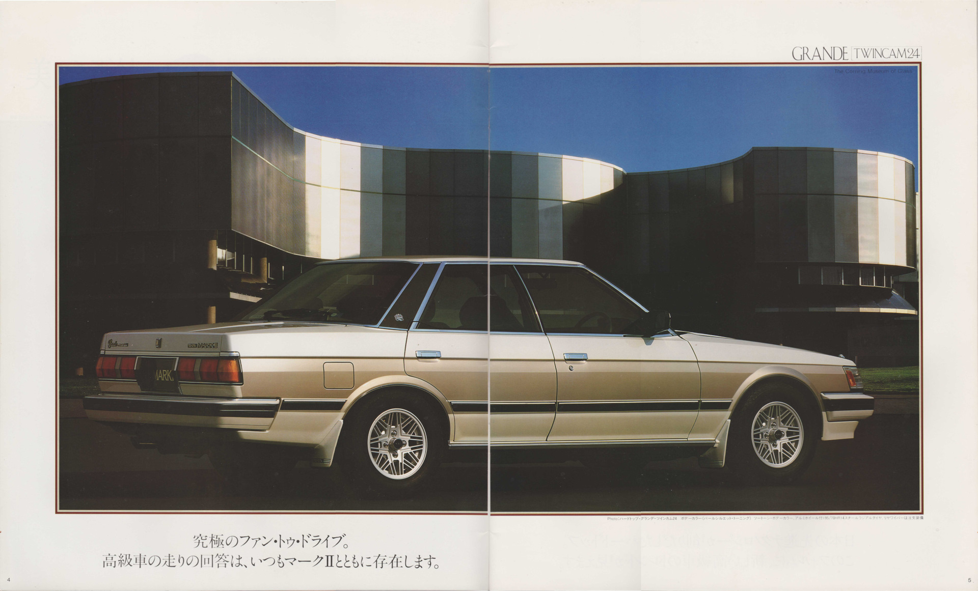 Постер Тойота 1985