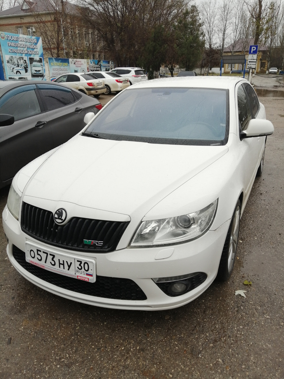 Регистрация, учет — Skoda Octavia RS A5 Mk2, 2 л, 2012 года | другое |  DRIVE2