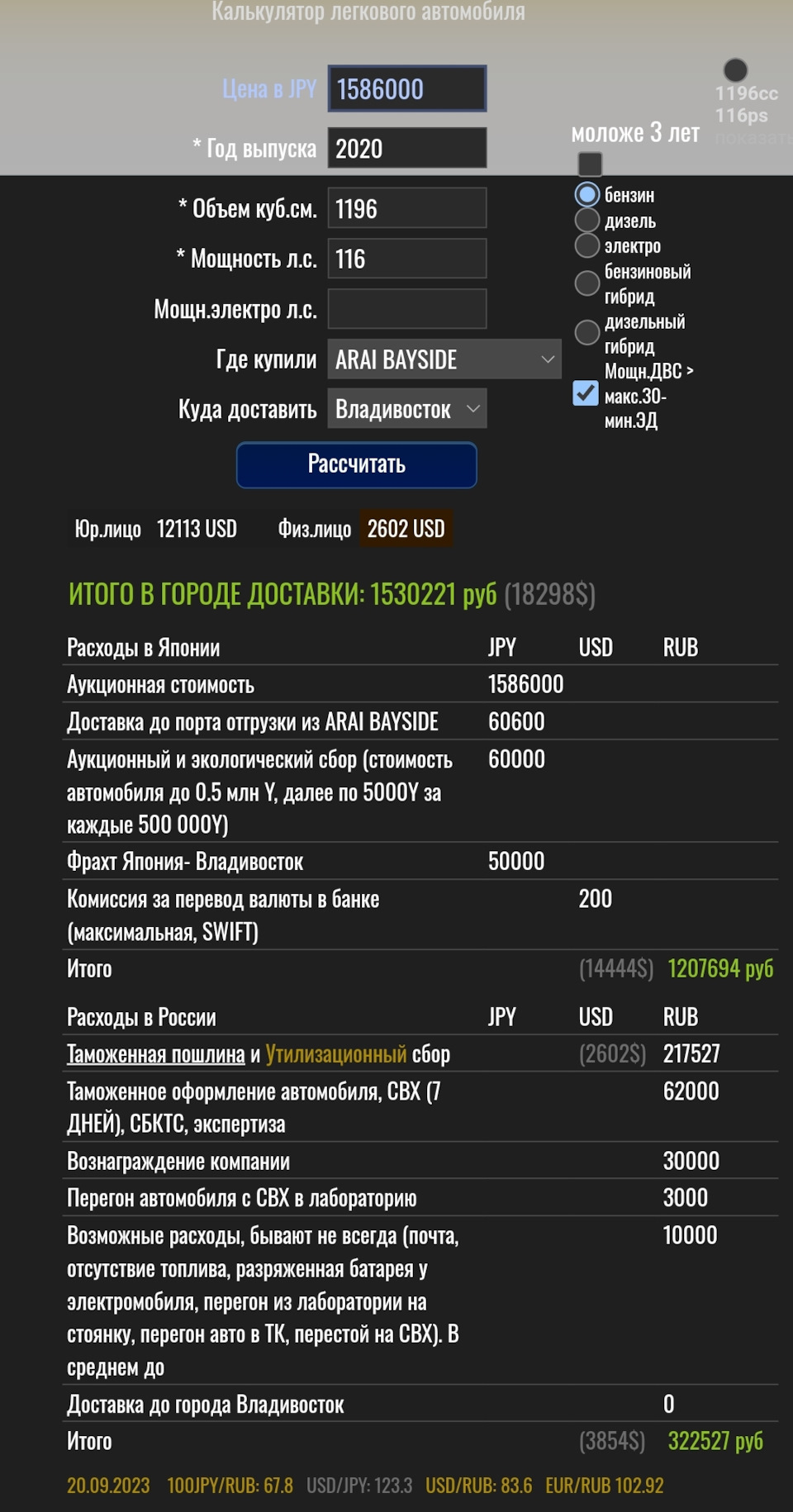 Что такое аукционы Японии как определить на нем Перекупов . Значения и  обозначения — Toyota Corolla (E210), 1,2 л, 2019 года | покупка машины |  DRIVE2