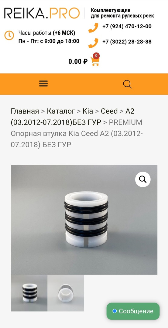 Переборка рулевой рейки — KIA Ceed SW (2G), 1,6 л, 2013 года | визит на ...