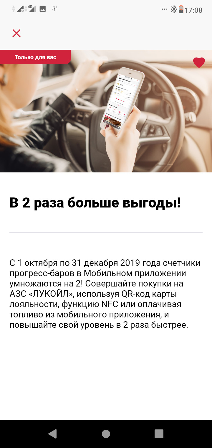 Щедрость от Лукойл — Volvo XC70 III, 2,4 л, 2014 года | заправка | DRIVE2