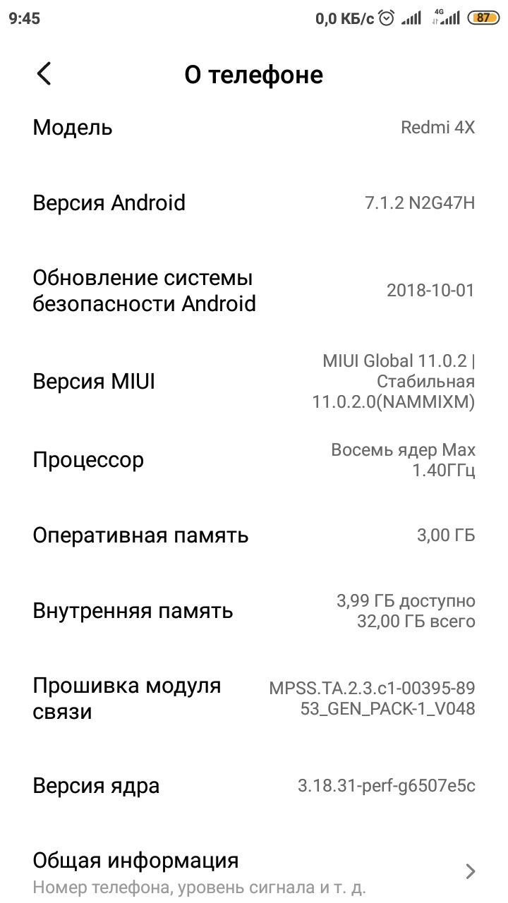 Две проблемы Xiaomi Redmi 4x 3/32 — Сообщество «Android» на DRIVE2