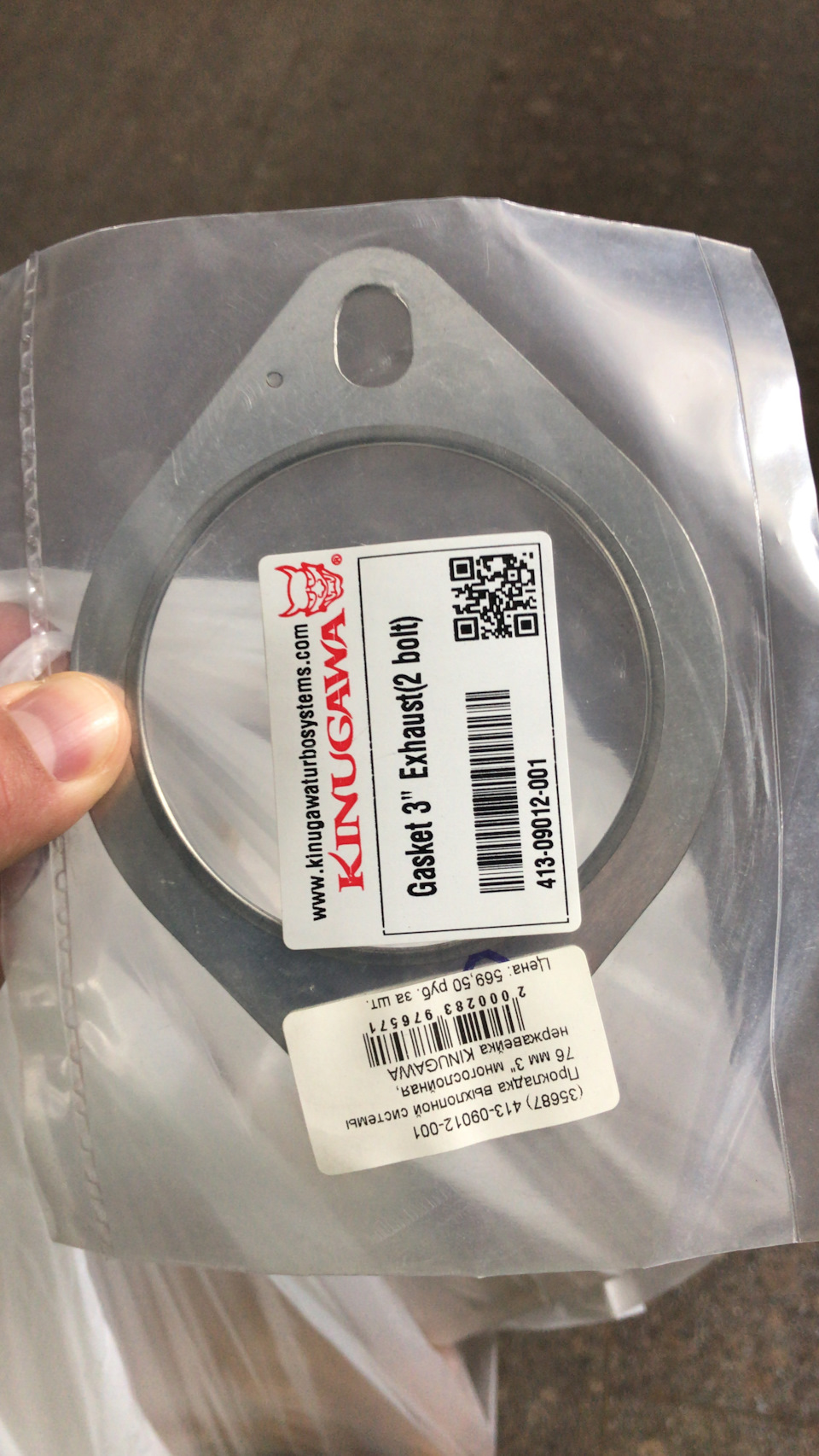 Фото в бортжурнале Subaru Forester (SH). Запчасти на фото: 09012001, 2000283