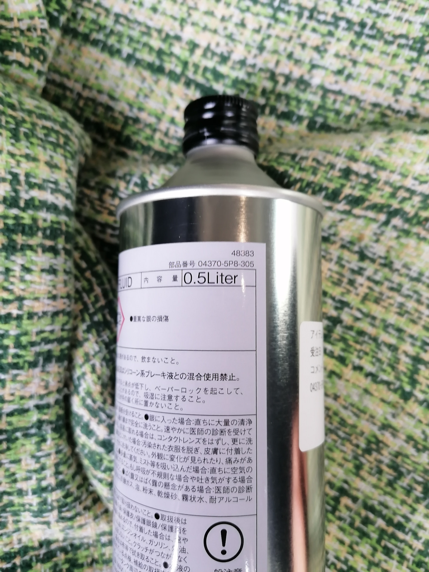 Honda 5P8 FLUID 04370-5P8-305 — Honda Vezel (1G), 1,5 л, 2015 года ...