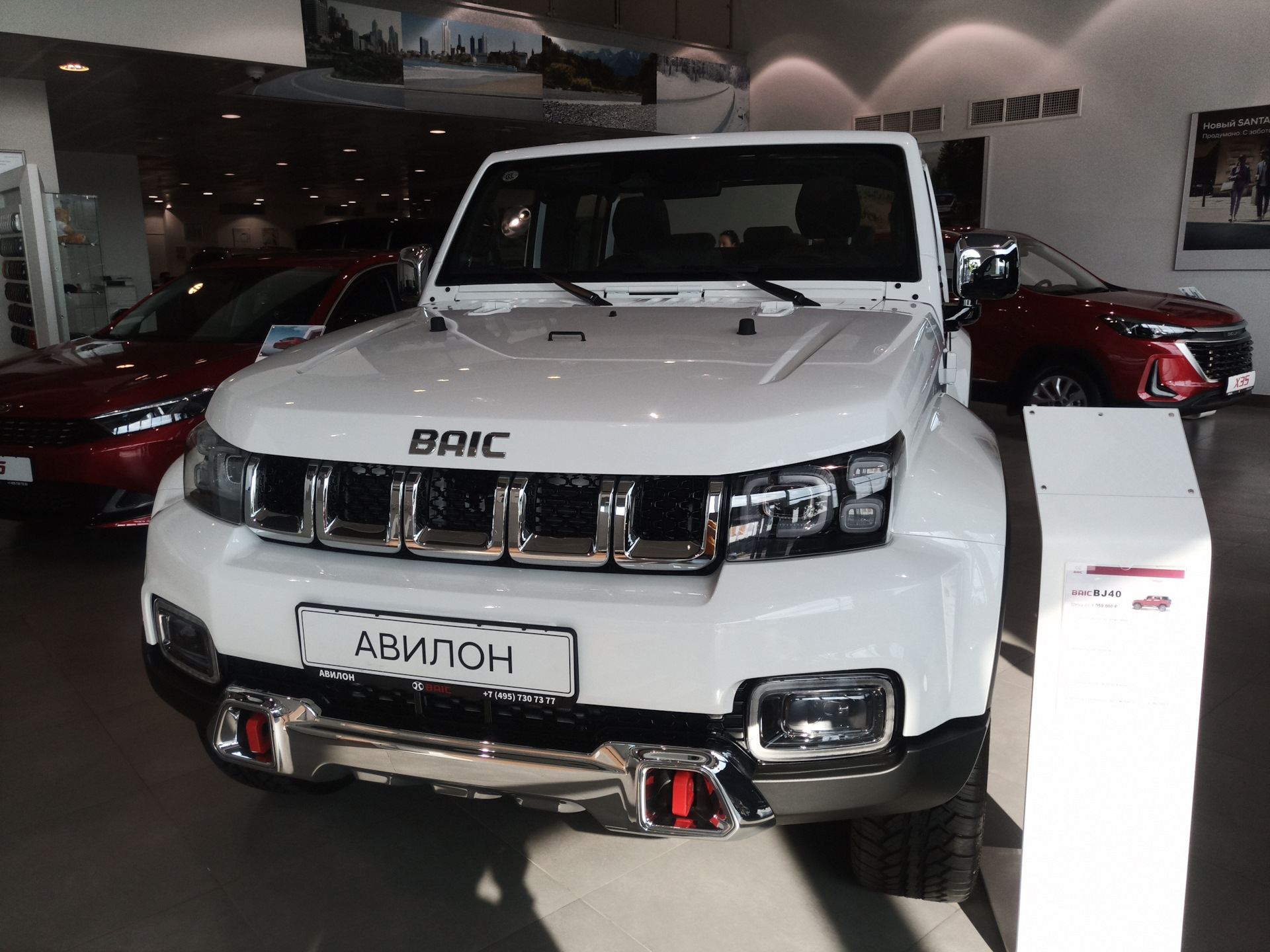 Baic Bj40 Plus 2025 Купить В России