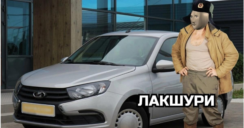 Тольятти — мой компас земной, ЛАДА ГРАНТА награда за смЕЕлость — Lada ...