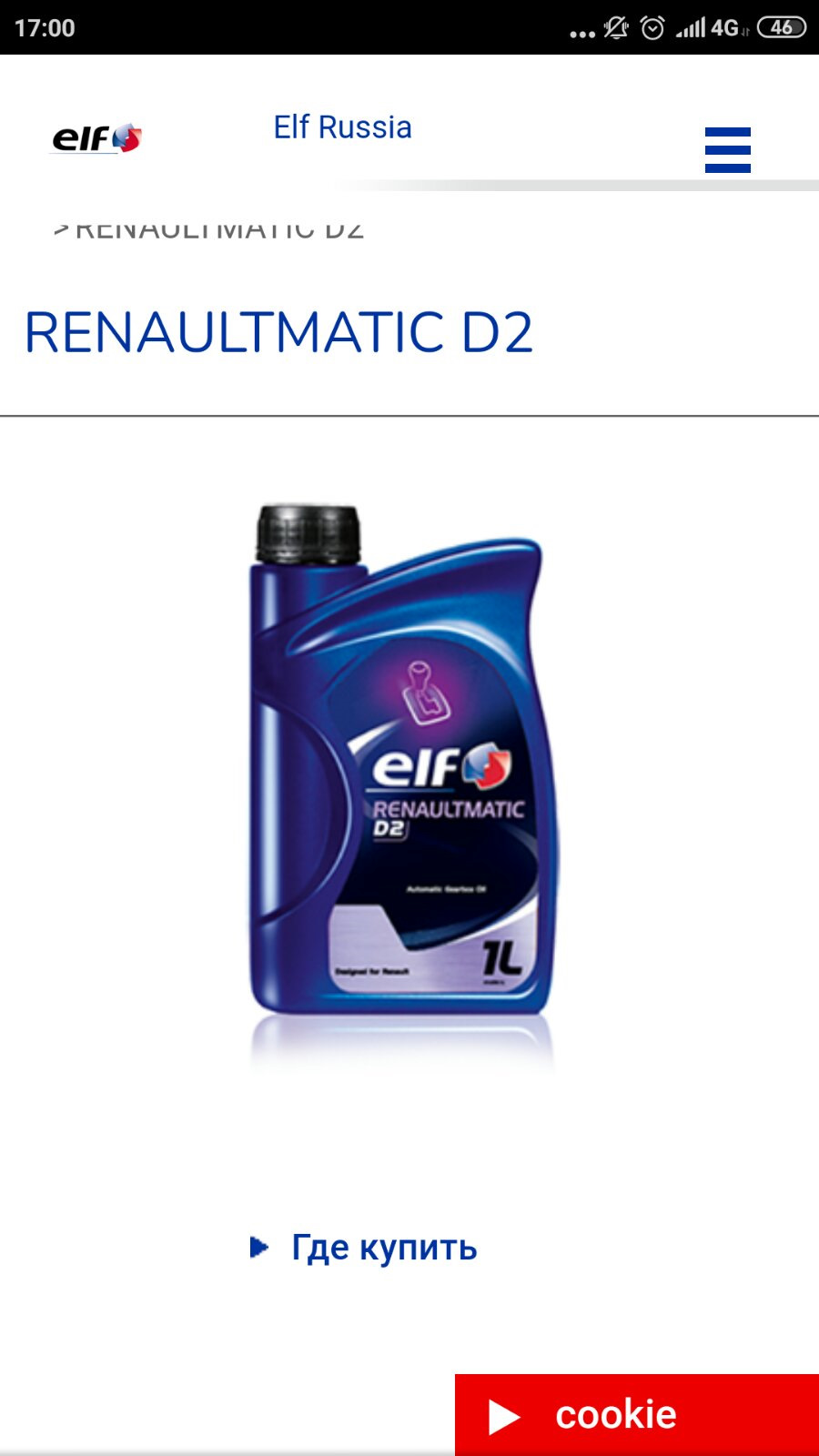 Купить Масло Elf Elfmatic G3 Syn