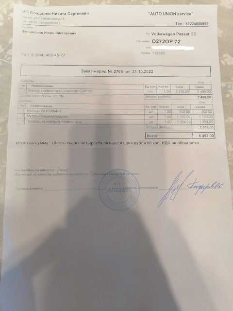 WHT006407 Уплотнительное кольцо VAG | Запчасти на DRIVE2