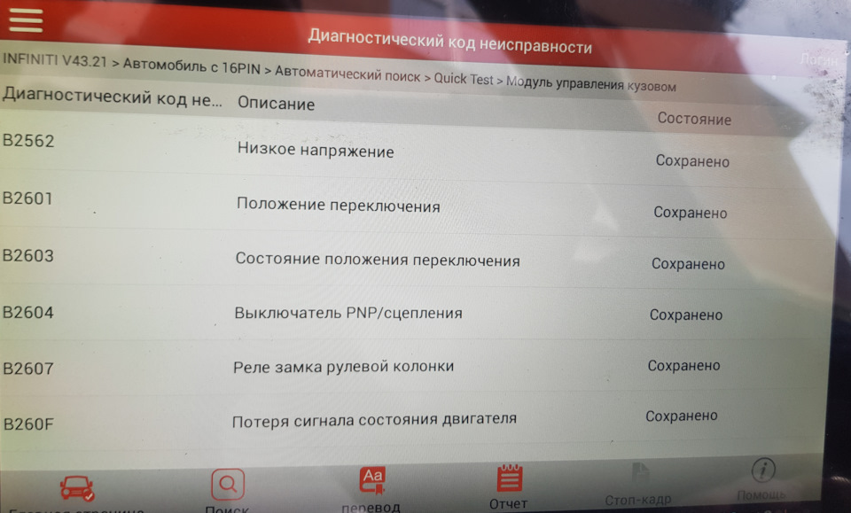 Фото в бортжурнале Infiniti EX